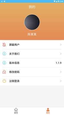 4Hand考级通截图2