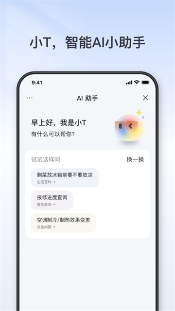 tcl电视遥控器截图1