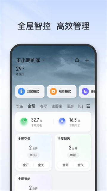 tcl电视遥控器截图2