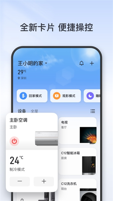tcl电视遥控器截图3