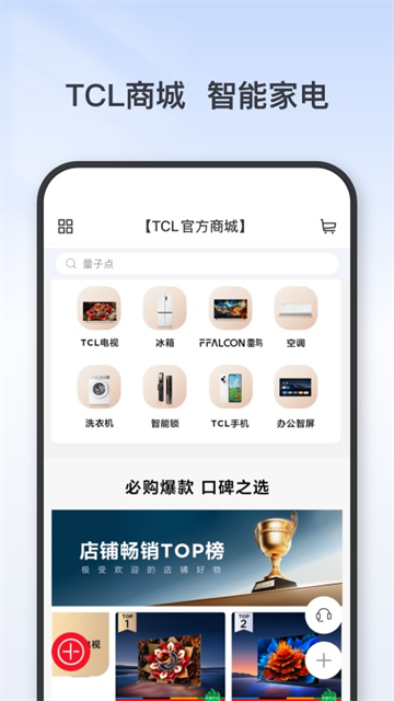 tcl电视遥控器截图4