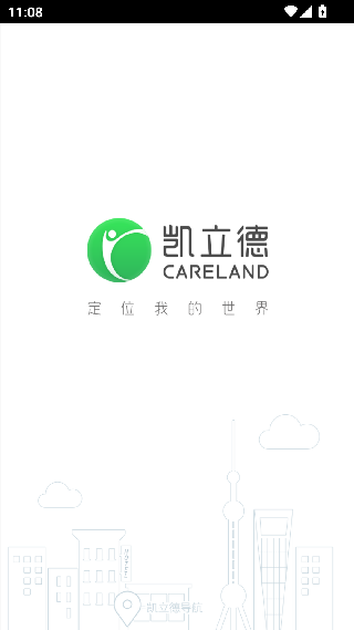 凯立德导航