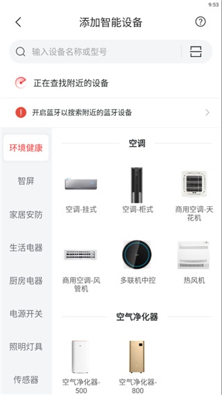 tcl电视遥控器