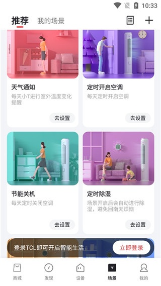 tcl电视遥控器
