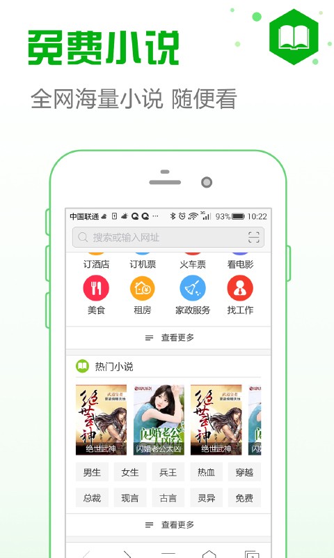 安全浏览器截图1