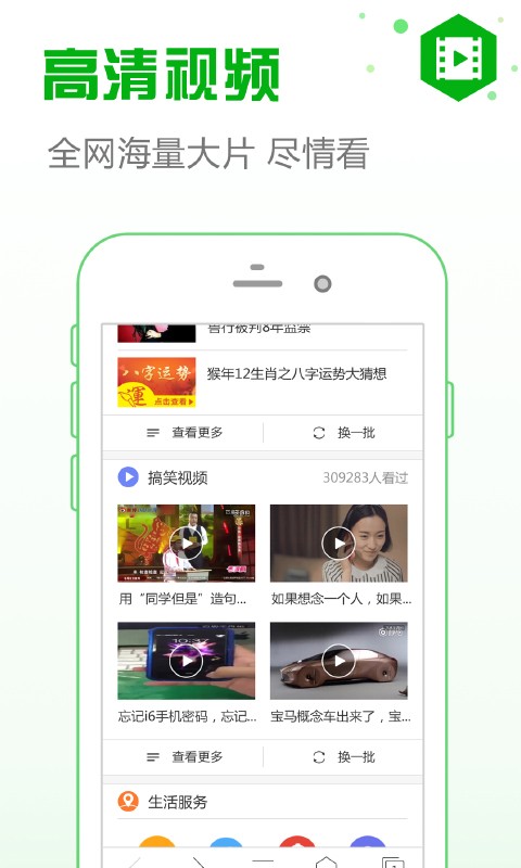 安全浏览器截图2