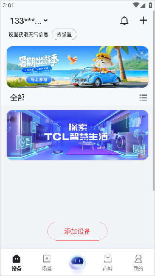tcl电视遥控器