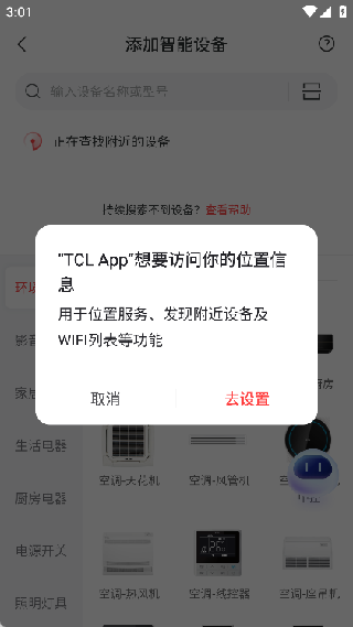 tcl电视遥控器
