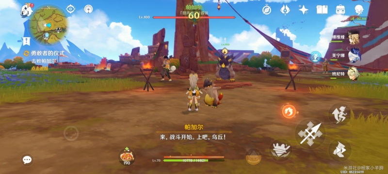 原神纳塔在应许与遗忘之间任务怎么做