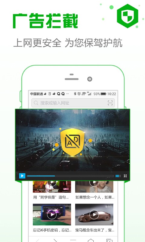 安全浏览器截图5