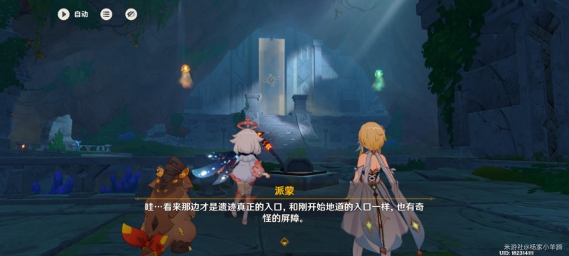 原神纳塔在应许与遗忘之间任务怎么做