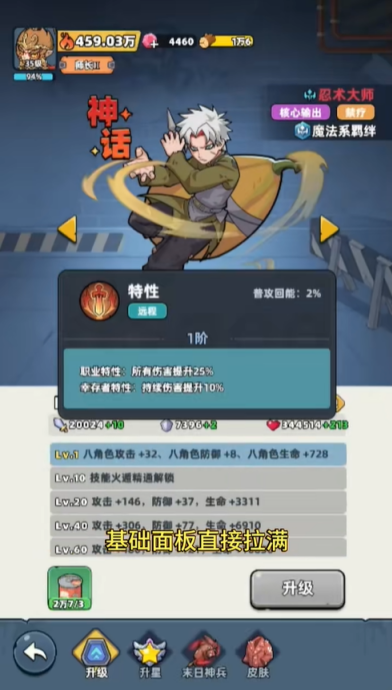 生存33天忍术大师技能书搭配攻略