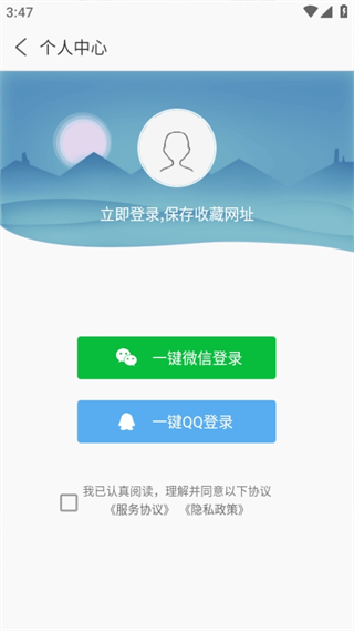 安全浏览器