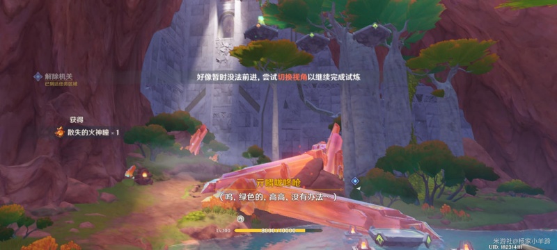 原神纳塔在应许与遗忘之间任务怎么做