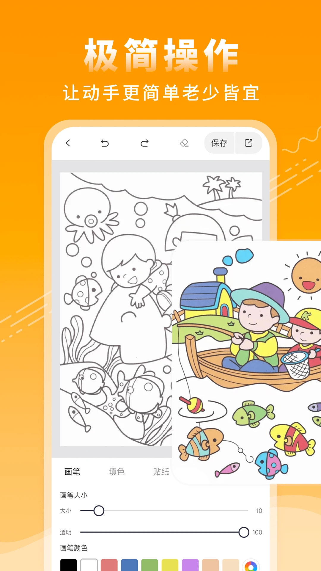 涂鸦绘画板截图1