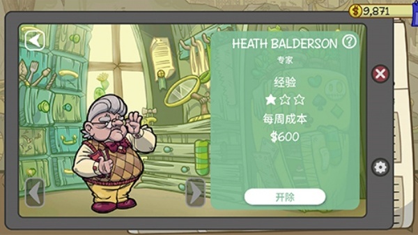当铺人生2汉化版