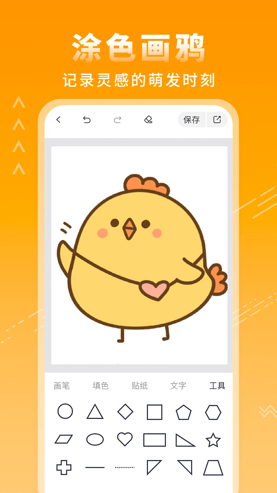 涂鸦绘画板截图4