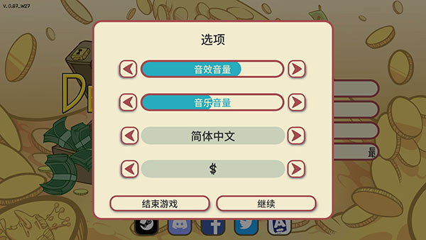 当铺人生2汉化版