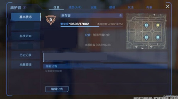 星球重启最新版