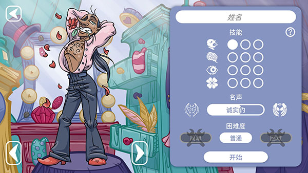 当铺人生2汉化版