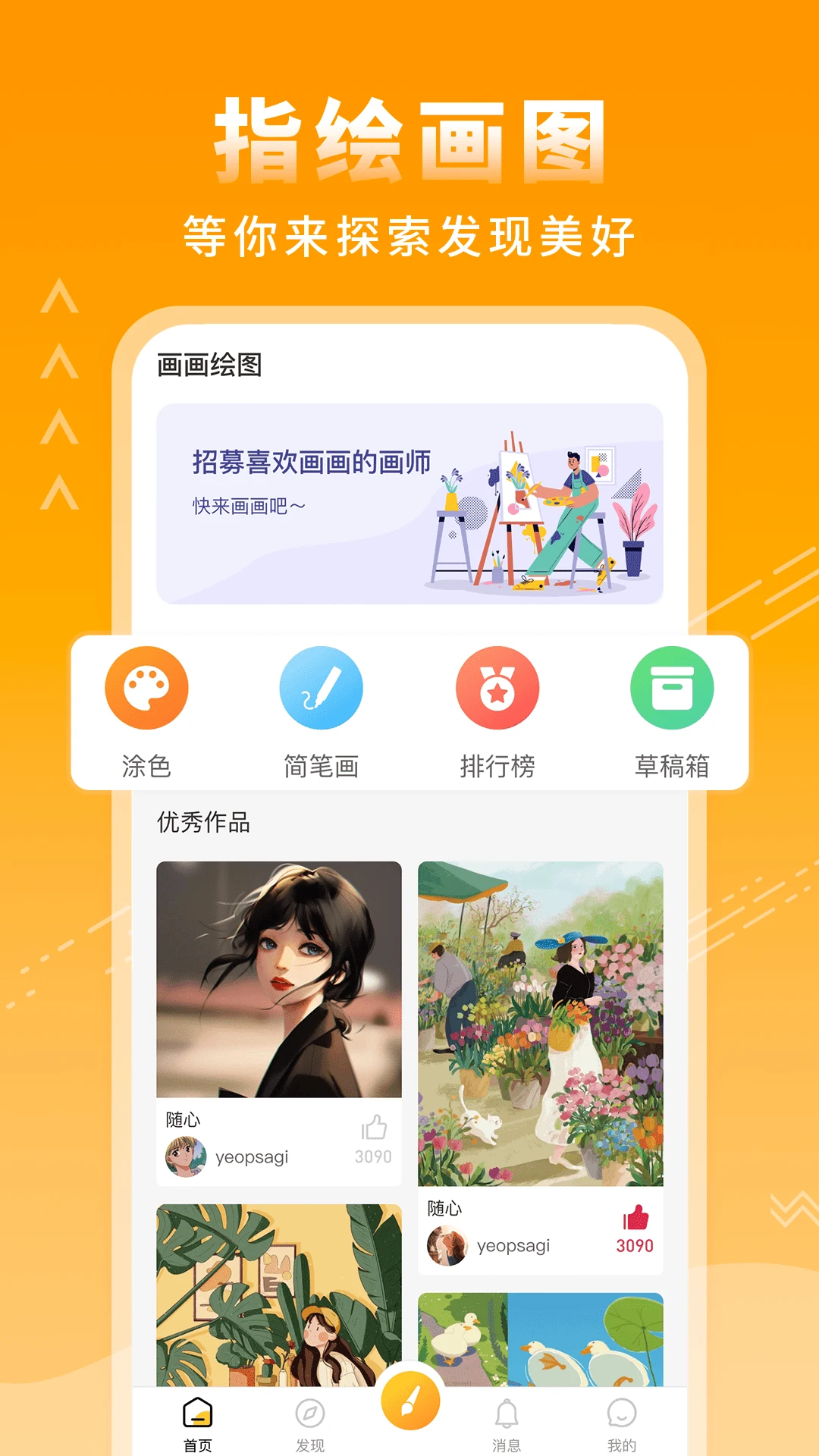 涂鸦绘画板截图5