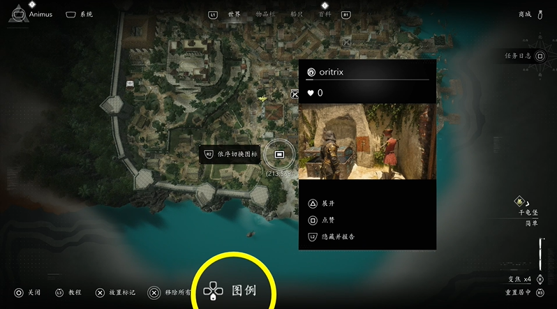 刺客信条黑旗重制版 地图社区照片关闭方法