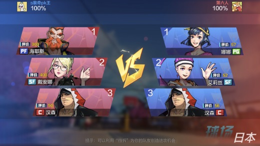 热血街篮