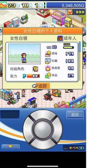 游戏厅物语正式版