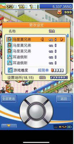 游戏厅物语正式版