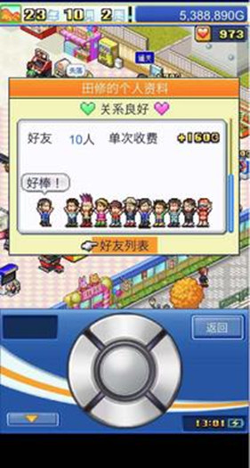 游戏厅物语正式版