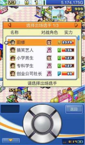 游戏厅物语正式版