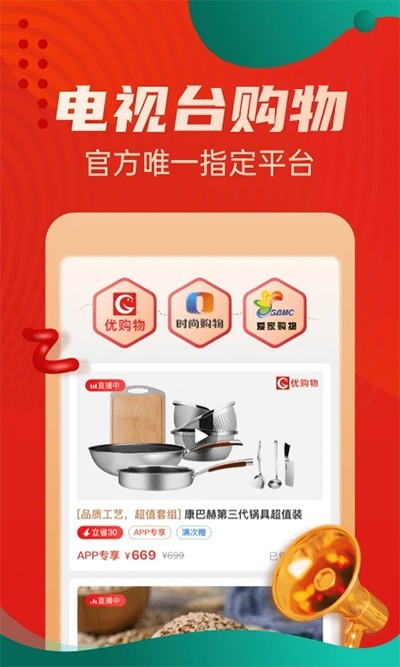 优品惠截图1