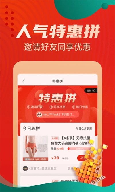 优品惠截图2