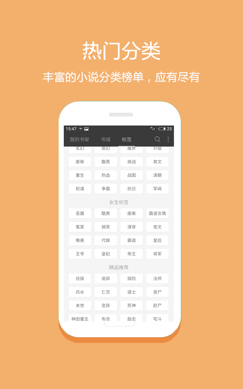 悦读免费小说截图1