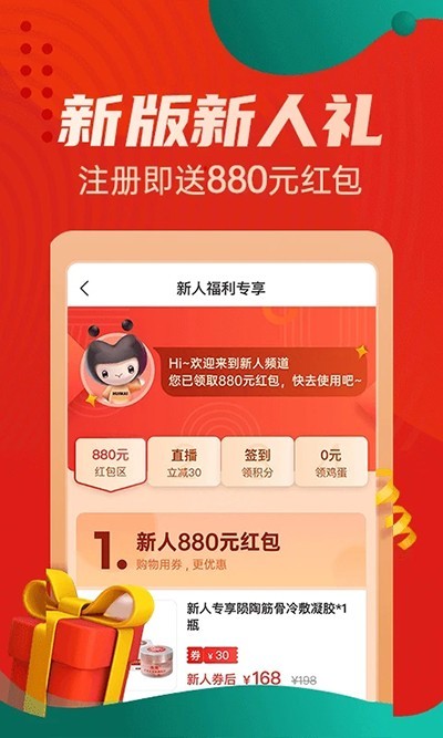优品惠截图3