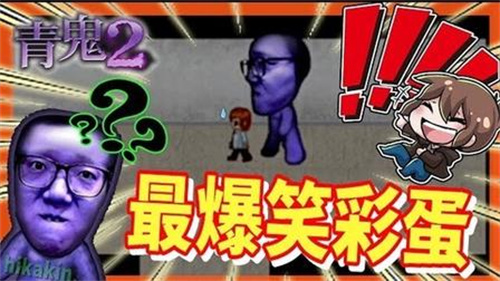 青鬼手机版