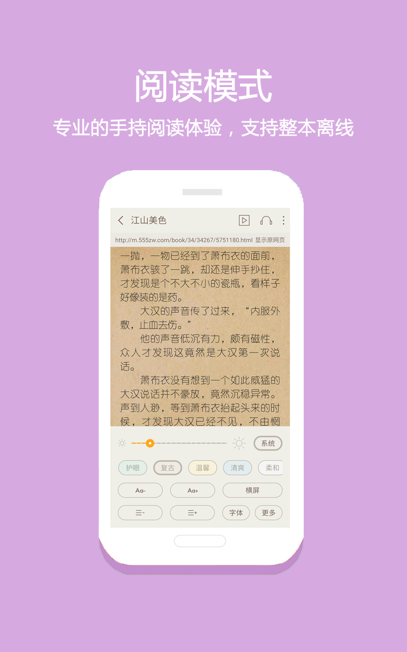 悦读免费小说截图4