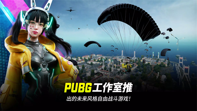 未来之役最新版截图4