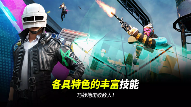 未来之役最新版截图5