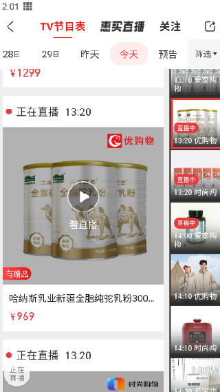 优品惠