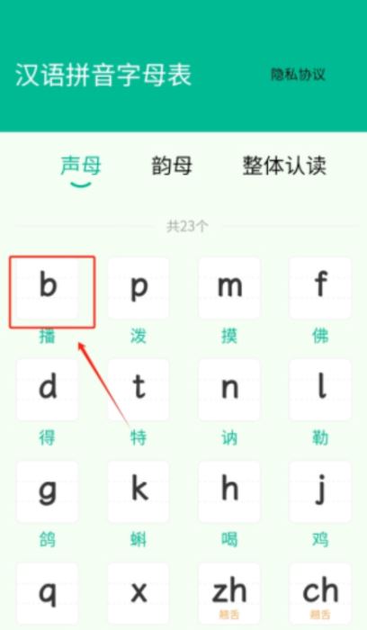 语文朗读宝