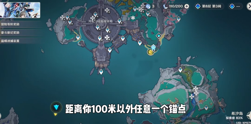 原神哥伦比娅永久去眼罩教程 卡bug去眼罩步骤详解