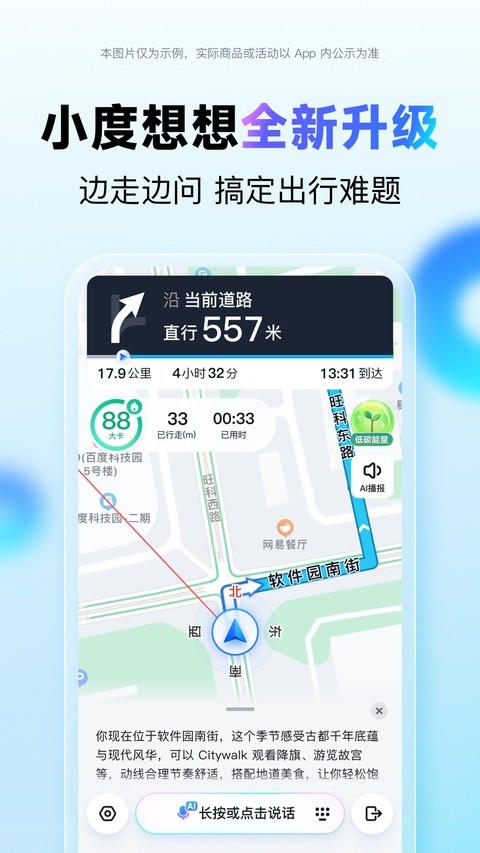 百度地图3d实景地图截图2