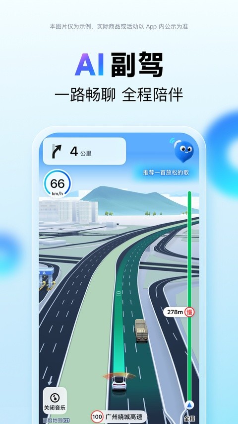 百度地图3d实景地图截图3