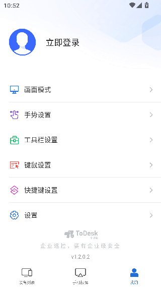TODESK企业版