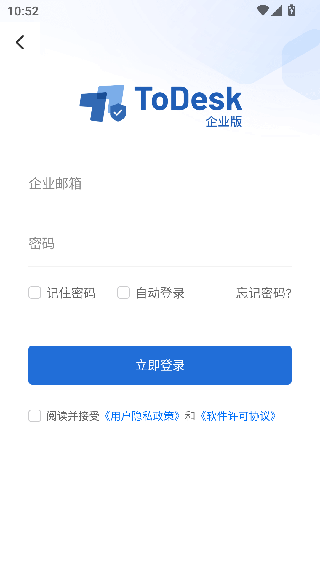 TODESK企业版