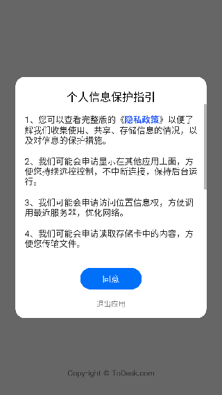 TODESK企业版