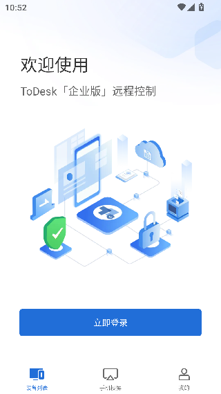 TODESK企业版