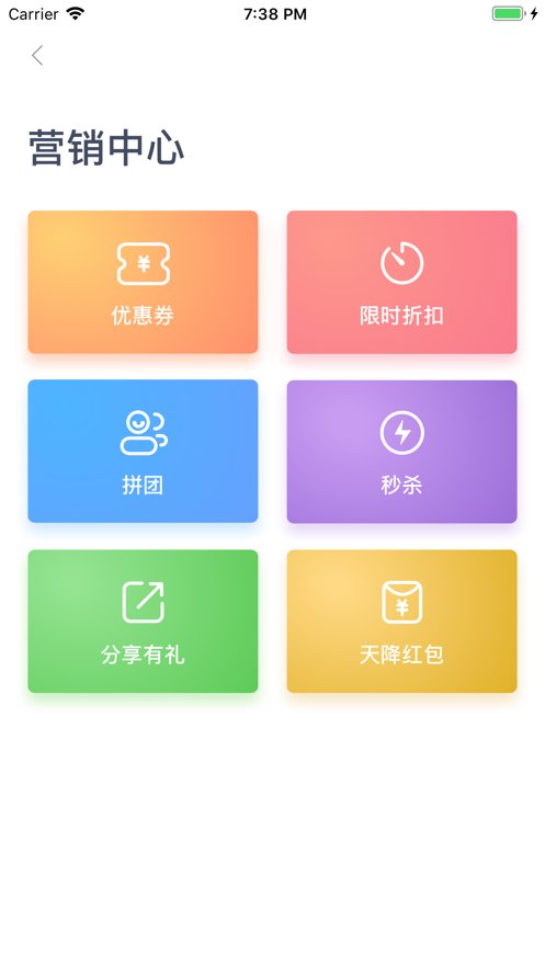 丰食商家端