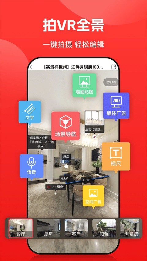 小红屋全景相机截图2
